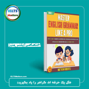 کتاب Master English Grammar Like A Pro-book2