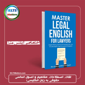 کتاب Master Legal English for Lawyers