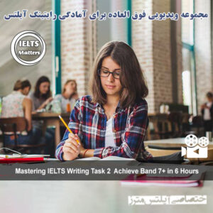مجموعه ویدیویی Mastering IELTS Writing - Task 2 -Achieve Band 7