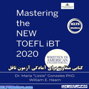 کتاب Mastering the