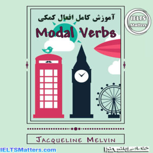 کتاب Modal Verbs-English Grammar