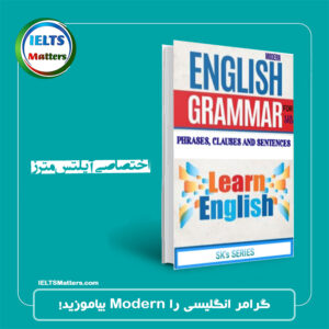 کتاب Modern English Grammar
