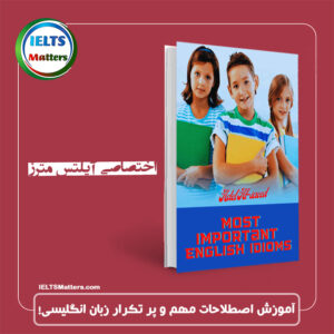 کتاب Most Important English Idioms