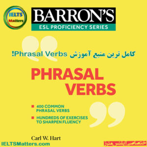 کتاب NEW Barron's Phrasal Verbs
