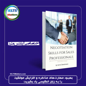 کتاب Negotiation Skills for Sales Professionals-A Practical Guide