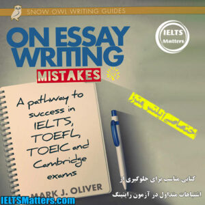 کتاب On Essay Writing Mistakes_A Pathway to Success in IELTS, TOEFL,TOEIC and Cambridge Exams
