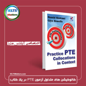 کتاب Practice PTE Collocations in Context