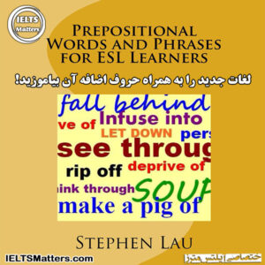 کتاب Prepositional Words and Phrases for ESL Learners