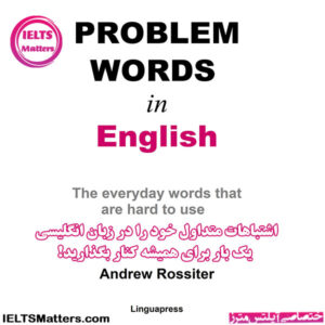 کتاب Problem Words in English