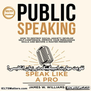 کتاب Public Speaking Speak Like a Pro