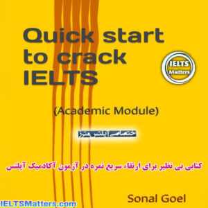 کتاب Quick Start to Crack IELTS - Academic Module