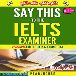کتاب Say This to the IELTS Examiner