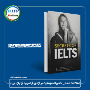 کتاب Secrets of IELTS