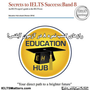 کتاب Secrets to IELTS Success Band 8