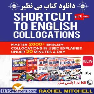 مجموعه کتاب های Shortcut To English Collocations Master 2000+ English Collocations