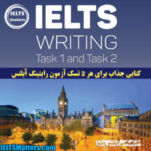 کتاب Simon Braveman - IELTS Writing Task 1 and Task 2