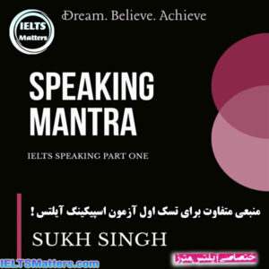 کتاب Speaking Mantra IELTS Speaking General Questions