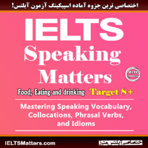 جزوه اسپیکینگ مترز Speaking Matters-Food, Eating and drinking