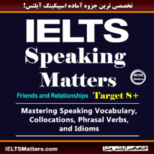 جزوه اسپیکینگ مترز - Speaking Matters Friends and Relationships