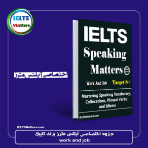 جزوه Speaking Matters-work and job