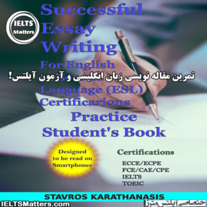کتاب Successful Essay Writing