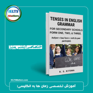 کتاب TENSES IN ENGLISH GRAMMAR