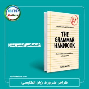 کتاب THE GRAMMAR HANDBOOK