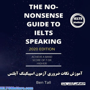 کتاب The No-Nonsense Guide To IELTS Speaking 2020 Edtion
