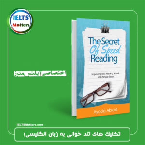 کتاب THE SECRETS OF SPEED READING