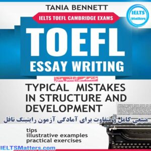 کتاب TOEFL ESSAY WRITING - TYPICAL MISTAKES IN STRUCTURE AND DEVELOPMENT