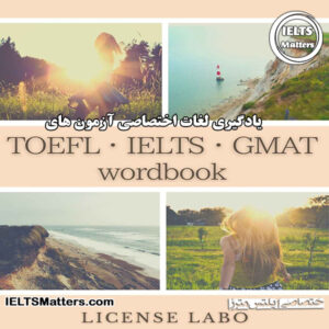 کتاب TOEFL  IELTS  GMAT Wordbook