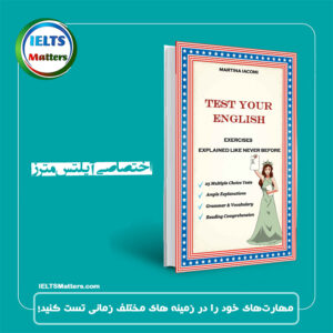 کتاب Test Your English Exercises Explained Like Never Before