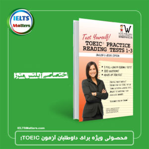 کتاب Test Yourself! TOEIC Practice Reading Tests 1-3