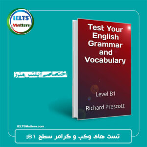 کتاب Test Your English Grammar and Vocabulary-Level B1