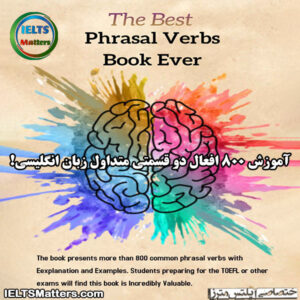 کتاب The Best Phrasal Verbs Book Ever
