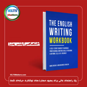 کتاب The English Writing Workbook