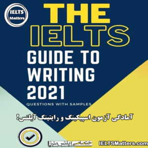 کتاب The IELTS Guide to Writing 2021 with Samples