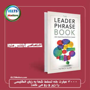 کتاب The Leader Phrase Book 3000 Powerful Phrases