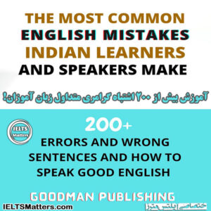 کتاب The Most Common English Mistakes Indian Learners and Speakers