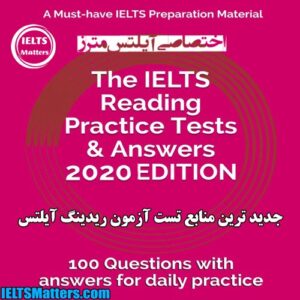 کتاب The IELTS Reading Practice Tests & Answers 2020 EDITION