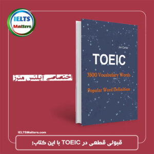 کتاب Toeic 3500 Vocabulary Words