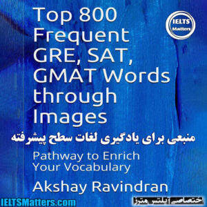 کتاب Top 800 Frequent GRE SAT GMAT Words through Images Pathway to Enrich Your Vocabulary