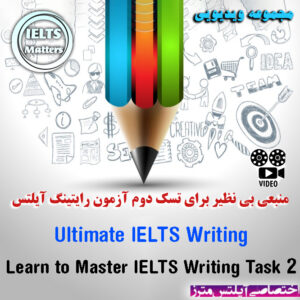 مجموعه ویدیویی Ultimate IELTS Writing Learn to Master IELTS Writing Task 2