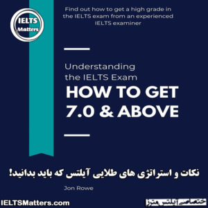 کتاب Understanding the IELTS Exam-How to Get 7