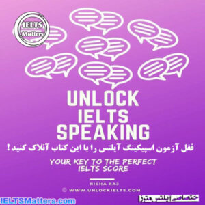 کتاب Unlock IELTS Speaking