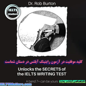 کتاب Unlocks the SECRETS of the IELTS WRITING TEST: A band 7+ can be yours
