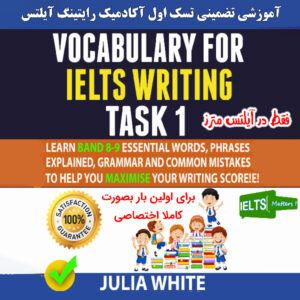 کتاب Vocabulary for IELTS Writing Task 1-Julia White