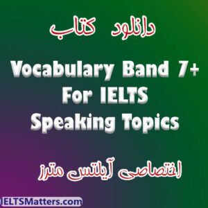 کتاب Vocabulary Band 7+ for IELTS Speaking Topics