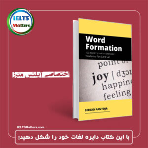 کتاب 100 Word Formation Exercises