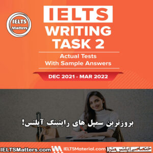 کتاب IELTS Writing Task 2 Dec 2021 – March 2022
